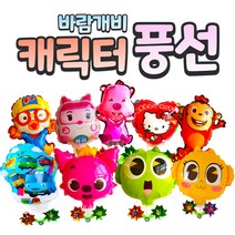 [놀이동산 풍선] 동물원 캐릭터 헬륨 풍선 뽀로로 신비 타요 아기사엉 핑크퐁 시크릿쥬쥬, 1. 뽀로로