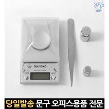 디지털 이동식 정밀 미니포켓 디지탈 미세 소량 소형 휴대용 계량 전자저울0.001g, 고래Living, 단일옵션