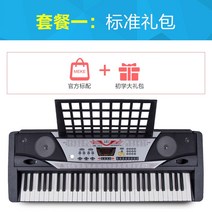 Meike 61 키 전자 오르간 Meike 962mk-962 모조 피아노 성인 어린이 학습 표준 키보드 전문 유형, 패키지 A