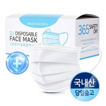 대종의료기 국내산 일회용마스크 대형 50매 (화이트), 1박스, 50매입