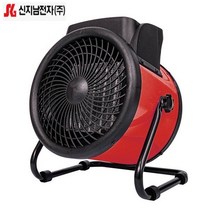 신지남전자 캠핑용히터 이동식 대형온풍기 팬히터 SGN-320R/3000W 업소용 전기히터, SGN-320R