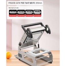진공포장기계 용기 배달 업소용 식품 포장기 밀봉기, 직사각형  직경  220x160
