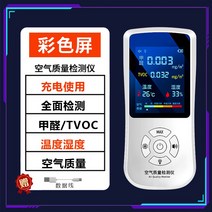 고감도 디지털 라돈 측정기 방사능 전자파 방사선 휴대 검출기, 포름알데히드 테스터