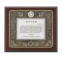 SUNLEO 공로패 상패 주문제작 정년퇴직선물 퇴임감사패, 단일옵션, 옵션선택