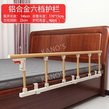 침대가드 안전바 낙상방지 사이드레일 난간 펜스 아기 유아 어린이 노인 지지대 울타리 접이식, O