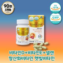 비타민d 햇빛비타민d 지용성비타민 40대 콜레칼시페롤 30대영양제 비타민미네랄 비타민d32000iu 비타민디 좋은 영양제 해조칼슘 vitamind3 유아비타민d 임산부비타민 활성산소