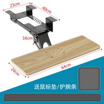 키보드받침대 받침대 손목 팜레스트 아크릴 폼 쿠션 팔꿈치 레일 회전, 메이플 우드 키보드홀더 64*24cm