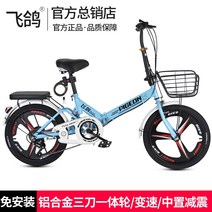 출퇴근 취미 자전거 비행 비둘기 접이식 초경량 휴대용 2022 인치 성인 작업 충격, 블루변속충격 흡수마그네슘 합금 일체형 휠 무료 설, 20인치