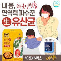 nk세포 면역력높이는 영양제 프로바이오틱스코유산균 코시국 장까지가는 락토바실러스균 잠잘때 코막힘 노란 맑은 콧물 재채기 이산화규소 없는 산모에게 좋은음식 장 약국 콜록콜록