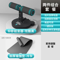 윗몸일으키기 운동기구 복근 식스팩 실내 싯업대 홈트 싯업보드 뱃살, 시크 블랙 요가패드