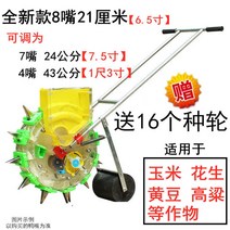 옥수수 땅콩 파종기 모종 기계 삽 심는 감자 고추 도구 복토기 경운기 캐는 밭고랑 무동력 목책기 농사