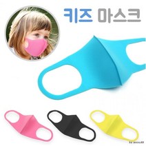 [도매큐] 키즈 아동 폴리마스크 피타마스크 어린이마스크 연예인마스크 블랙마스크 입체마스크