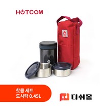 핫콤 죽통 겸 보온도시락 HCL-900 스텐도시락 보온도시락 피크닉도시락 소풍도시락 수능도시락 죽통도시락 죽통