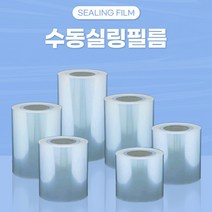 실링필름(홀드)수동 2롤 4롤 1box 130 150 160 190 200 245mm 용기필름 식품포장, 수동필름(홀드)160 2롤 1box