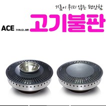 기름안튀는 연기안나는 불판 2종, 구이용