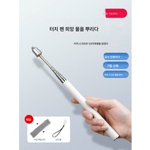 아이패드에 적용삼성에 적용전자 화이트보드 터치펜 신축 교편교실 멀티미디어 일체기 칠판 교사 범용 필기구 터치펜 태블릿 콘덴서 펜, 교실◇회의실◇멀티미디어대형스크린추천, 하나