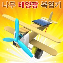 나무 태양광 복엽기(5인용)-JTB