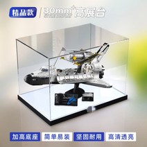 우주왕복선 10283 레고 NASA 디스커버리 아크릴 LED 조명 램프 발광 보관함 디스플레이 케이스 장식장 진열장 장식장 투명 진열대 정리함 정리대 박스 진열함, C개