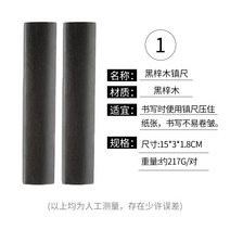 수공예 선물포장 핸드메이드 서예문진 고급 우드 나무문진 디자인 페이퍼웨이트 오브제 다용도 문진 붓글씨 디자인문구 소품 만년필 동양화 서예, 블랙 크기 : 15.3 * 3 * 1.8cm