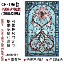 스테인글라스 스테인드글라스 무늬유리 교회 성당 창문 필름지 시트지 S11, CH-196 스타일(반투명 반투명 점착제)