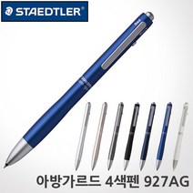 스테들러 아방가르드 4색멀티펜 927AG 레이저각인, [U680]927AG 블라스트블랙각인없슴