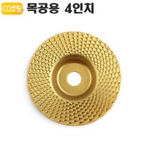 목공용 4인치 그라인더휠 라운드형 평면형 WGB 연마 가공 휠날, 평면형 그라인더휠 WGB-4F