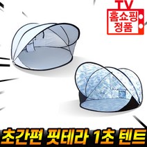 핏테라 1초텐트 차박 야영 피크닉 차량 캠핑 텐트 야외 나들이 돗자리 그늘막 홈쇼핑 설치법 추천 사용후기 [로코스9], [로코스9] 핏테라텐트_리프(나뭇잎모양)
