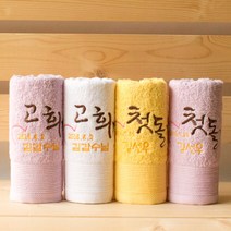 무한C&S 고희 돌 답례품 컬러골지, 10장, 골고루