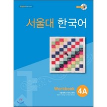 서울대 한국어 4A Workbook(QR 버전), 투판즈