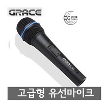 콘덴서마이크 유선마이크 /강의 및 회의 보컬용/ [GRACE], PC용-3M
