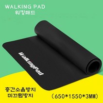 WALKINGPAD 워킹패드 런닝머신 층간소음 매트, 오리지날워킹패드