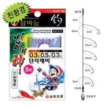 금호 빙어의 신 5단 단차채비 친환경추 KS-511