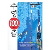 당진개인레슨수영강습 인기 상품