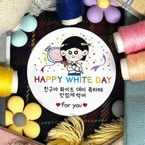 토리나라디자인 소량 스티커 제작 화이트데이 퇴사 귀여운 캐릭터 손글씨 손그림 어린이집 유치원 답례품 간식 초코렛 사탕 베이커리 선물 포장 데코 스티커, 백색아트지_원형48mm(20개입), 02-친구야맛있게먹어(여아)