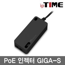 ipTIME PoE 인젝터 GIGA-S