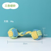 반려동물 세트 면끈 이빨갈이 강아지 장난감, 삼색 매듭 바벨