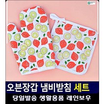 오븐용 쟁반 옮기는 오븐장갑 받침 세트 생활용품 제과도구 마카롱원데이클래스 리빙소품