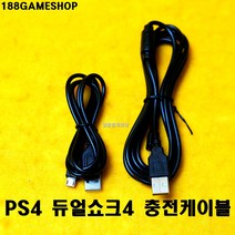 [188]PS4 플스4 전용 충전케이블 연결케이블 연결선, [180CM]