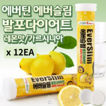 발포다이어트 레몬맛 다이어트 가르시니아 HCA 물에타먹는 발포형 식약처인증 체지방감소, (18정 x 12통), 12개, 18정