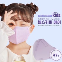 [본사직영] 헬스키퍼 에어 KF94 어린이마스크 20매 숨쉬기편한 안흘러내리는 새부리형 유아마스크 키즈마스크 컬러마스크 소형 초소형 2시이전 주문 당일배송, 코랄핑크, 소형(S)