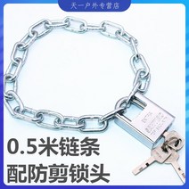 체인 잠금 장치 자전거 전기 자동차 오토바이 도난 방지 잠금 장치 가정용 게이트-179988