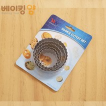 베이킹얌 스텐쿠키커터 주름원형5종