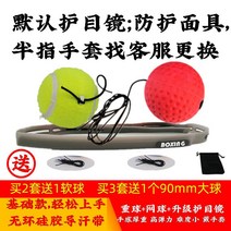 복싱 매직볼 아기자기 재질 정확 감압 미트 이종격투, T09-실리프팅 머리리본하드볼테니스볼방 호경