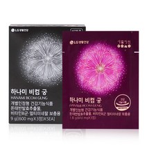생활정원 하나미 비컴 궁 60일분 90일분 시식용, 2개월분(60), 1
