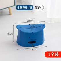종이의자 접는 의자 오토만 휴대용 야외 여행 캠핑 낚시 종이, A