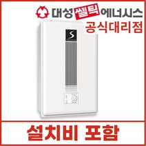 대성쎌틱 콘덴싱 가스온수기 HW-13 교체 설치 HW-16 HW-20 H2-24 / 설치비포함, HW-16 13.9L/min