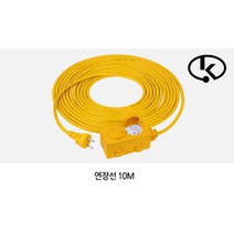 전선 연장선 10M 전기자재 연결 전기선 전기선연장 멀티탭 산업용멀티탭 캠핑용멀티탭 코드연장, 색상, 노랑