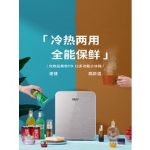 캠핑용냉장고 휴대용냉장고 차량용냉장고 미니냉장고 홈오피스 기숙사 렌트카 냉동 냉장 화장품 마스크 생우유 소형냉장고, [23] PD-24 냉장형/샴페인골드/차량겸용/유리패널