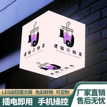큐브간판 LED 야외 광고 패널 스크린 매직 브랜드, 수량, 옥외 방수 P3.91 4면 걸이 500mm
