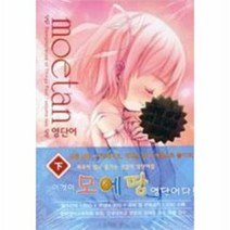 이노플리아 모에땅 영단어 하, One color | One Size@1